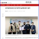 공무원연금공단-대구광역자살예방센터 지역사회 정신건강 증진을 위한 업무협약 체결 이미지