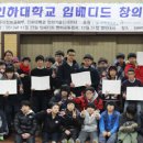 인하대부속중학교 이미지