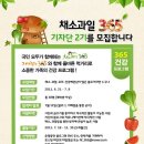 365과일