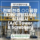 (주)푸른환경 이미지