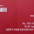 현스헤어 - 의왕시 | 현스헤어