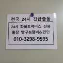 대형화물트럭고속도로24시간출장빵구출장정비견인렉카 이미지