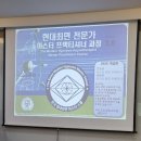 [서울] 최면전문가 과정 후기 이미지