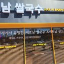 해피국수