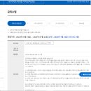 [내돈내산] 배움사이버평생교육원 1학기 수강후기, 한국어교원 온라인실습 진행 방법