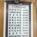 고전한방삼계탕 이미지