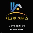 낙성대동-1 | 경기도 안성시 아파트화장실 냄새 악취차단 시공후기