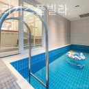 파인트리풀빌라펜션 네이버블로그