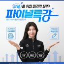 [공지] 24/25 지산리조트 스프링 모글강습 전문 모글제국 추천강사를 소개합니다. (3월 9일까지) 이미지