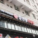 장안문소갈비 이미지