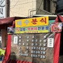 씨유(CU) 조대후문점 | 광주 동구 지산동 조선대 후문(조대 후문) 짬떡 맛집 추천 ‘태수분식’