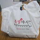 족발야시장일산탄현점