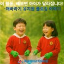 산정병설유치원 | 이 활동, 해보면 아이가 달라집니다🌏 — 해바라기유치원 플로깅 이야기