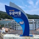 온누리네횟집
