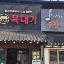 육대가 | 배민 단골이 드디어 매장 습격! 배달보다 200% 더 맛있는 후기​[들안길 육대가]