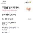 기글스