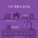 즐거움