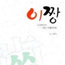 이짱 티스토리