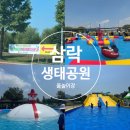 그늘막69 | 삼락 생태공원 물놀이장 예약 주차 매점 자리잡기 꿀팁