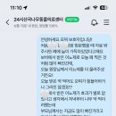 참좋은동물병원(출장진료전문 동물병원) | 24시 산곡 나무 동물의료센터 방문 후기 ( 말티즈 노견 심장병 및 폐수종 진료 ! + 약 처방 후기 )