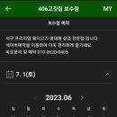 부민동대패삼겹살 이미지