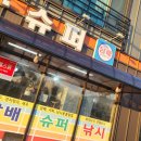 화성수퍼