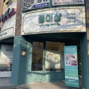 미샵헤어 - 서구 | 미샵헤어