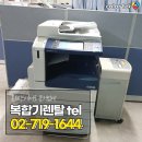 창림자동차정비공장 | 사무용 복합기 임대 자동차부품 공장 설치 현장 후기