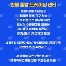 한울종합학원
