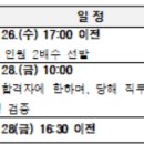 [급구/충북] 제천여자고등학교 과학 선생님 모십니다. 이미지