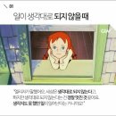 빨간머리앤