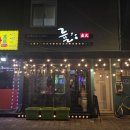 김*률 | [신대방 맛집] 률's - 2026.03.06