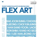 영플렉스 이미지