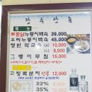 장수산촌 이미지