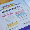 어린이 바른 글씨 교실 이미지