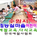 예절어린이집 이미지