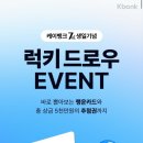 럭키로또 이미지