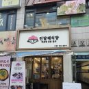 진달래식당 - 관악구 장군봉1길 17 | 😲 일산 진달래식당 진달래밥상 9,000원 실화? 내돈내산 솔직후기
