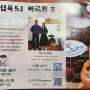 하르방조청 이미지