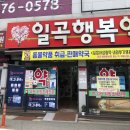 일곡행복약국 이미지