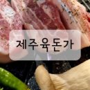 제주젬마의집 이미지