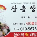 낙원수산 네이버블로그