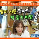 책놀이 이미지