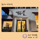 청양 별장&봄 이미지