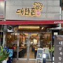 진천역(1호선) | 대구 달서구 대천동 맛집 | 암돼지 선별육만 사용하는 진천역 고깃집, 대천돈