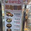 양촌맛집 김포한우 밤새먹소 김포 양촌점
