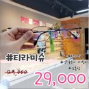 으뜸플러스안경(송파점) 이미지