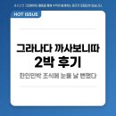 까사린다 2 민박 | 그라나다 한인민박 까사보니따 2박 묵은 솔직 후기, 조식에 눈물 날 뻔했다