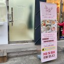 청도떡집 - 중구 태평로 177-1 | 청도떡집