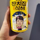 엔젤스 코인노래연습장 이미지